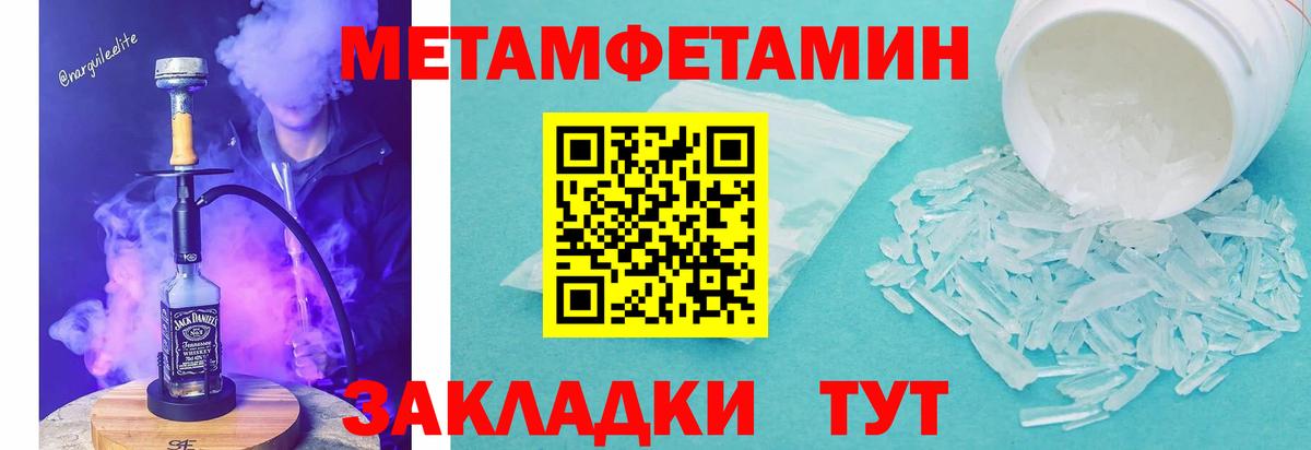 Амфетамин 97% Светлоград