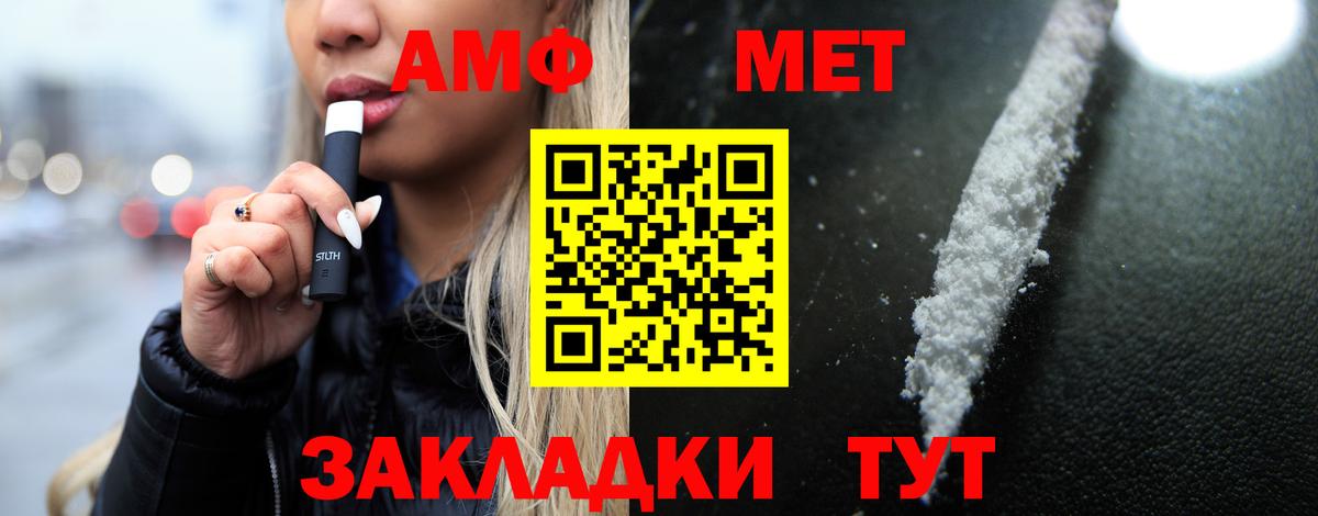 Светлоград  Амфетамин VHQ  АМФЕТАМИН  Вход с VPN 