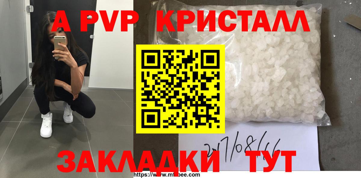 Alpha PVP крисы CK Светлоград