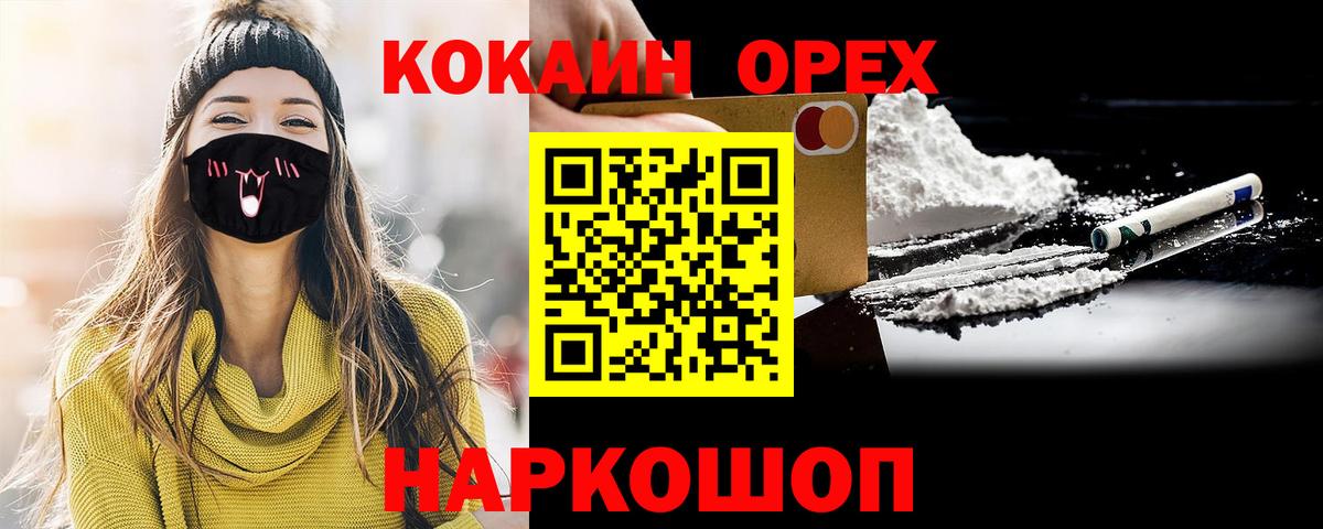 Светлоград  КОКАИН Columbia  Вход с VPN 