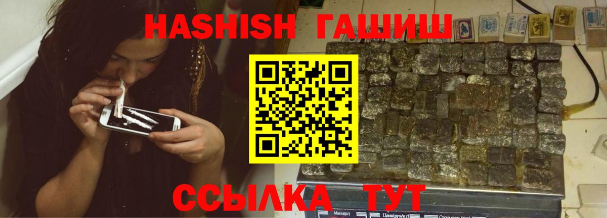 Светлоград  ГАШИШ убойный  Вход с VPN  ГАШИШ AMNESIA HAZE 