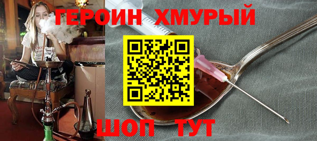 ГЕРОИН  Вход с VPN  Светлоград  ГЕРОИН Heroin 