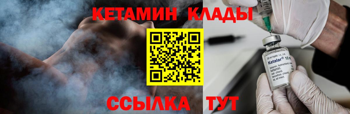 Светлоград  Кетамин VHQ  Вход с VPN 