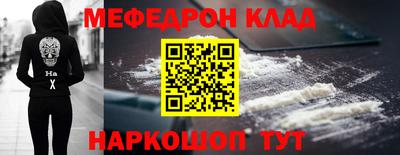 мет Сланцы