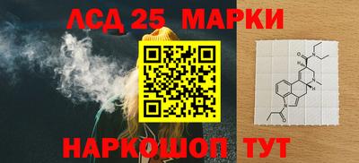 марки nbome Славянск-на-Кубани