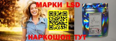 марки nbome Славянск-на-Кубани