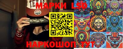 марки nbome Славянск-на-Кубани