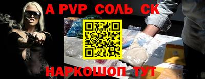 мет Сланцы