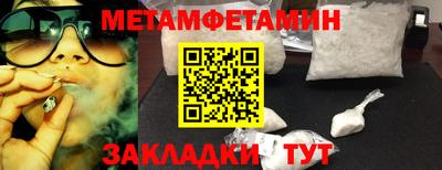 мет Сланцы