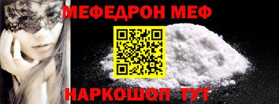 мет Сланцы