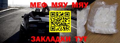 мет Сланцы