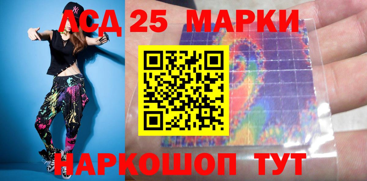 LSD-25 экстази кислота  Вход с VPN  Светлоград  ЛСД экстази кислота 