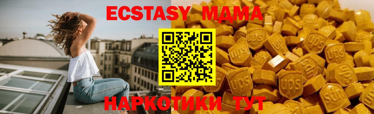 МДМА кристаллы  MDMA crystal  Вход с VPN  Светлоград 