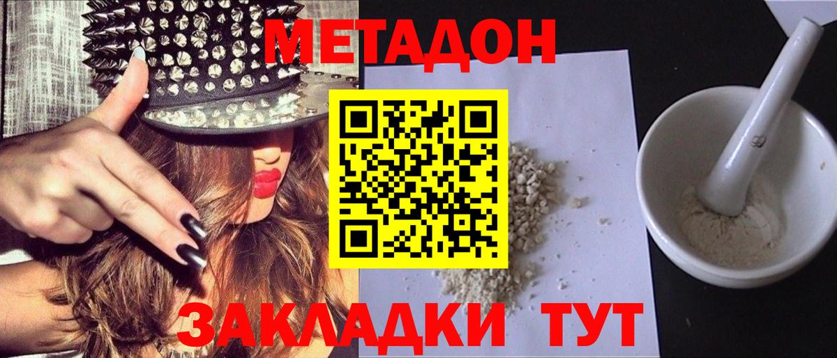 Метадон VHQ  блэк спрут   Светлоград  Вход с VPN 