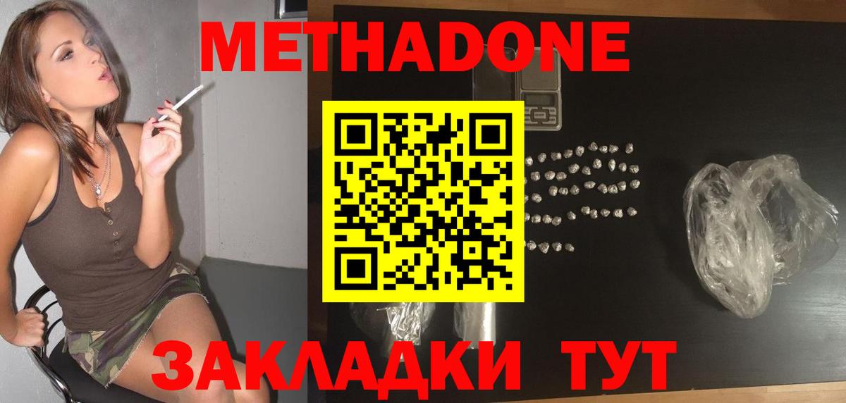Alpha-PVP Светлоград