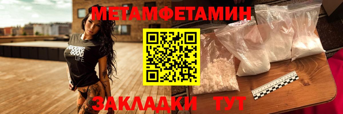 Метамфетамин пудра Светлоград