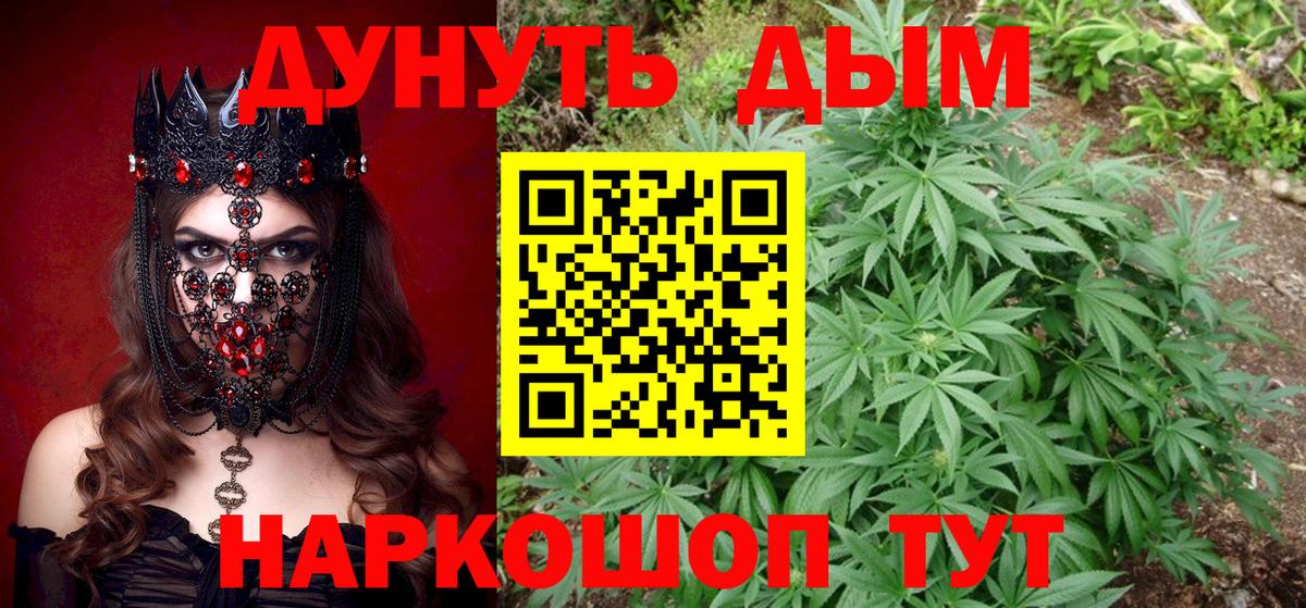 Конопля THC 21%  Шишки марихуана семена  Светлоград  Вход с VPN  Каннабис индика 